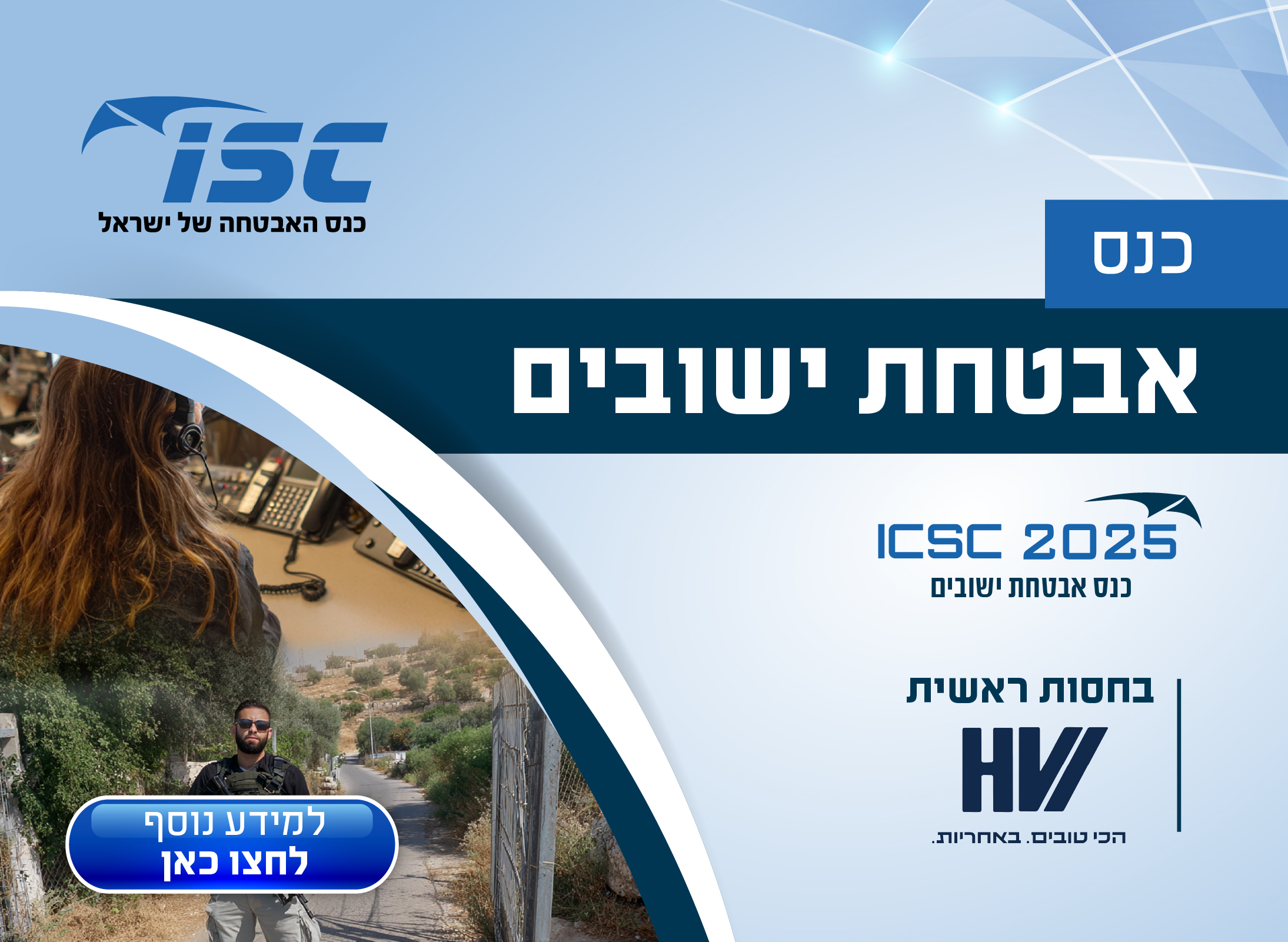 חצאי עמודי פרסום-06
