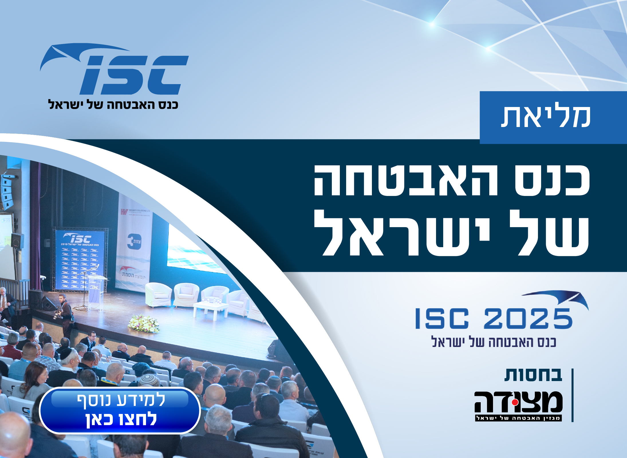 חצאי עמודי פרסום-07