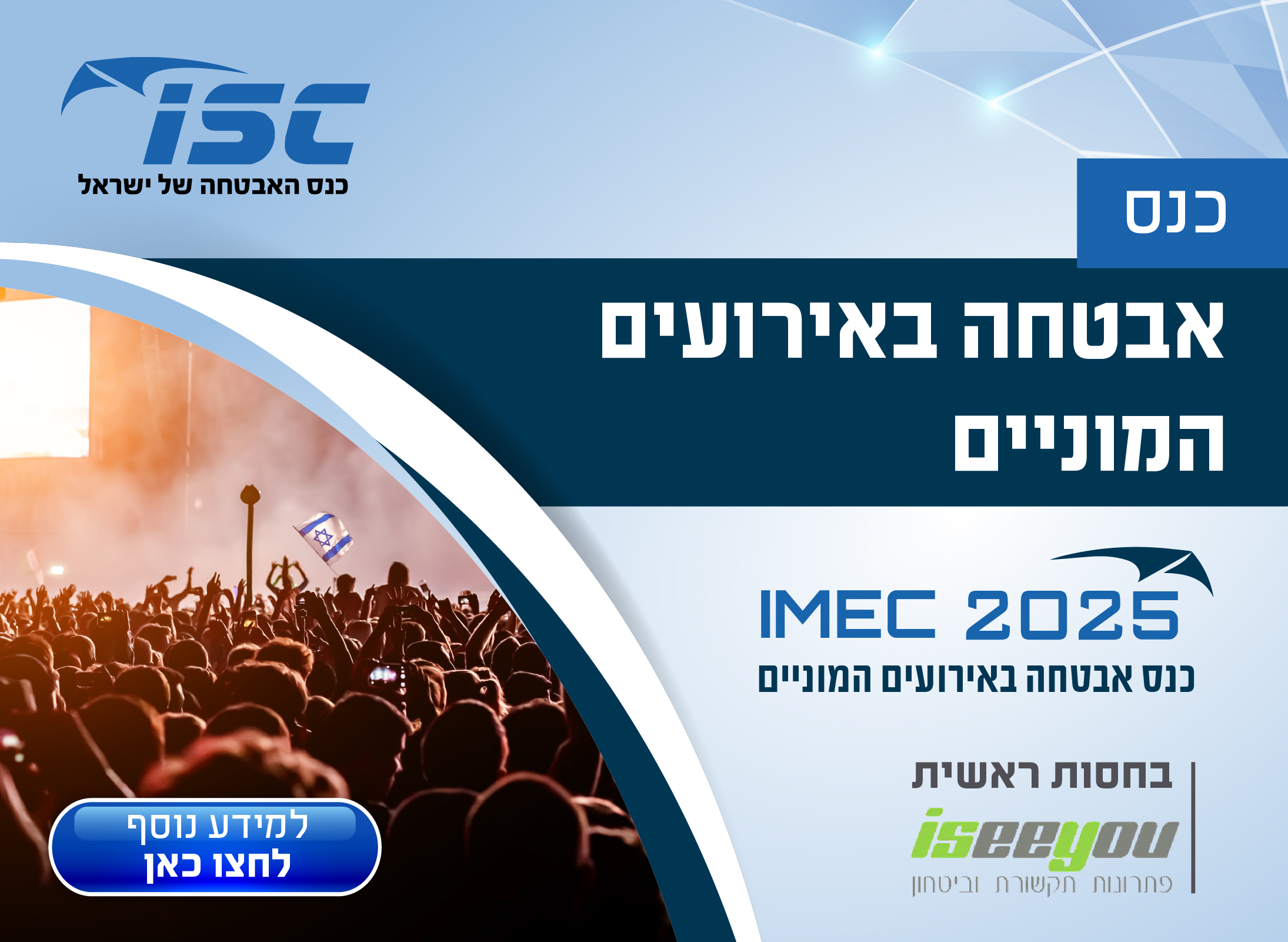 חצאי עמודי פרסום-08
