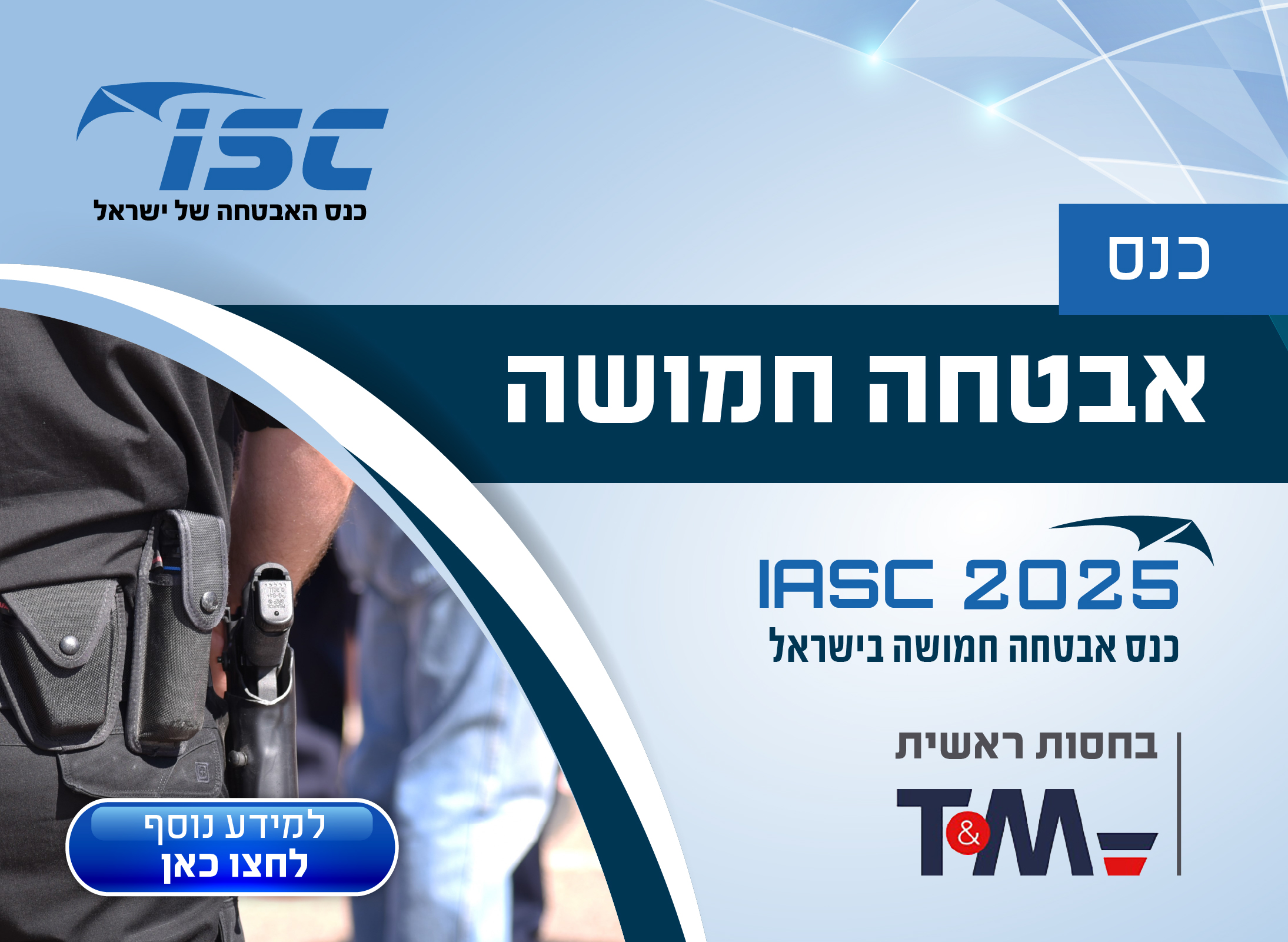 חצאי עמודי פרסום-09