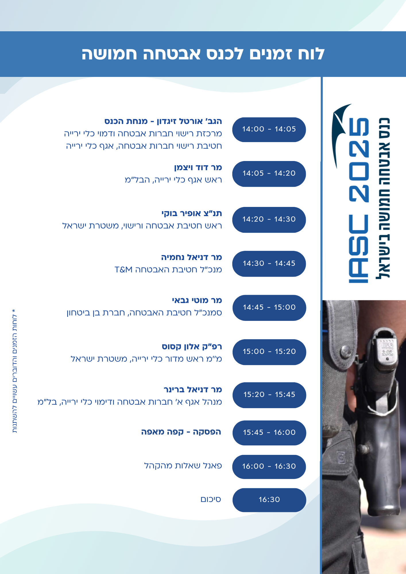 לוח זמנים כנס אבטחה חמושה (8) לוח זמנים כנס אבטחה חמושה (8)
