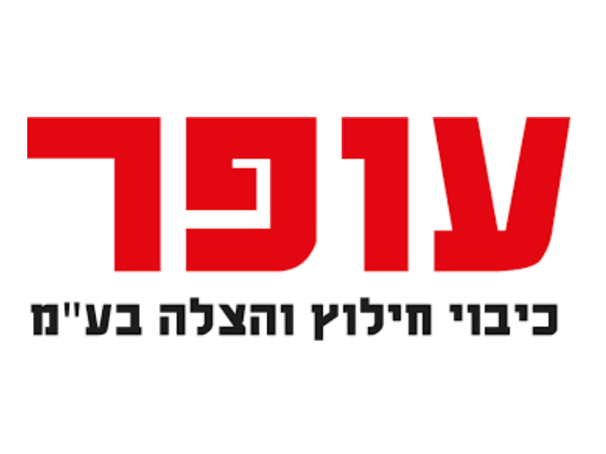 לוגו למציגות דף אודות הכנס (26)